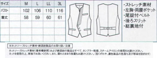 ボストン 15120-94 メンズベスト アシメントリーのデザインベスト！胸のタックとフロントボタンが印象的。完成されたデザインベスト。ストレッチバーズアイ素材 光の反射、見る角度によって印象の違う細かいドット調の織柄。つややかな光沢が魅力の素材です。 サイズ／スペック