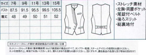 ボストン 15220-94 レディースベスト アシメントリーのデザインベスト！胸のタックとフロントボタンが印象的。完成されたデザインベスト。ストレッチバーズアイ光の反射、見る角度によって印象の違う細かいドット調の織柄。つややかな光沢が魅力の素材です。 サイズ／スペック