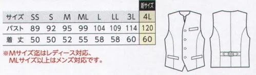 ボストン 15302 ベスト（男女兼用） 着心地の良いトロピカルにストレッチ糸を使い、更に機能的になりました。ポリエステル100％の扱いやすいブラックフォーマルです。ベストが加わることで、コーディネートのバリエーションが拡がります。※Mサイズ迄はレディース対応、MLサイズ以上はメンズ対応です。 サイズ／スペック