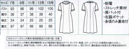 ボストン 16201-98 ワンピース 品よく清楚な印象を与えるワンピースのラインナップです。サロンエプロンや替カラーなどの小物もそろえました。 サイズ／スペック