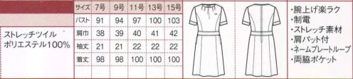 ボストン 16206-99 ワンピース 左胸にネームループを付けました。名札の直付けによる布地の傷みを防ぎます。 プロフェッショナルなシーンに求められる、優しさとおもてなしの心を気品漂うスタイルで表現しました。 サイズ／スペック