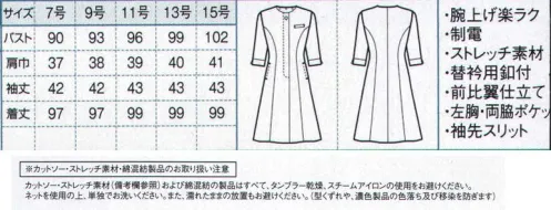 ボストン 16210-99 ワンピース（七分袖） 一枚できちんと感満点のワンピースです！トレンドの小物をくわえて可愛くアレンジできます。 サイズ／スペック