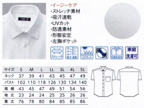ボストン 23116-81 ニットシャツ(半袖) いつでも どこでも だれにでも 自由に 選べる 白いシャツ。豊富なサイズ展開男女それぞれに幅広いサイズを展開しているので、様々な身長や体型に対応します。インナーとしても一枚着としてもスタイリングが可能です。働くシャツの常識定番レギュラーカラー ニット素材 ストレッチ 肌触り滑らか UVカット 防透 形態安定 ノーアイロン 速乾 清涼感働く現場のあらゆるシーンを想定し、動きやすさ、着心地のよさ、扱いやすさにこだわった高機能性。取り扱いイージーなのにきちんと感はキープします。うれしいロープライス多機能付きながらもお得な低価格を実現したハイパフォーマンスシャツ。トリコット素材で耐久性が高く、ランニングコストを削除できます。 サイズ／スペック