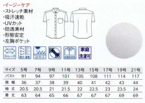 ボストン 23243-81 ニットシャツ(半袖) いつでも どこでも だれにでも 自由に 選べる 白いシャツ。豊富なサイズ展開男女それぞれに幅広いサイズを展開しているので、様々な身長や体型に対応します。インナーとしても一枚着としてもスタイリングが可能です。働くシャツの常識定番レギュラーカラー ニット素材 ストレッチ 肌触り滑らか UVカット 防透 形態安定 ノーアイロン 速乾 清涼感働く現場のあらゆるシーンを想定し、動きやすさ、着心地のよさ、扱いやすさにこだわった高機能性。取り扱いイージーなのにきちんと感はキープします。うれしいロープライス多機能付きながらもお得な低価格を実現したハイパフォーマンスシャツ。トリコット素材で耐久性が高く、ランニングコストを削除できます。 サイズ／スペック