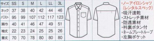 ボストン 23309-16 ニットシャツ(半袖・男女兼用) クールビスに最適なノーアイロンの快適ニットシャツ。 サイズ／スペック