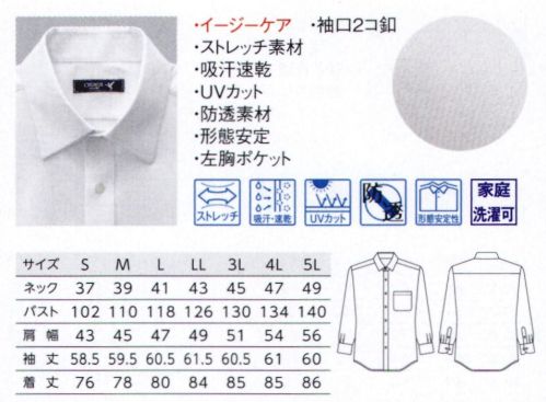 ボストン 24116-81 ニットシャツ(長袖) いつでも どこでも だれにでも 自由に 選べる 白いシャツ。豊富なサイズ展開男女それぞれに幅広いサイズを展開しているので、様々な身長や体型に対応します。インナーとしても一枚着としてもスタイリングが可能です。働くシャツの常識定番レギュラーカラー ニット素材 ストレッチ 肌触り滑らか UVカット 防透 形態安定 ノーアイロン 速乾 清涼感働く現場のあらゆるシーンを想定し、動きやすさ、着心地のよさ、扱いやすさにこだわった高機能性。取り扱いイージーなのにきちんと感はキープします。うれしいロープライス多機能付きながらもお得な低価格を実現したハイパフォーマンスシャツ。トリコット素材で耐久性が高く、ランニングコストを削除できます。2コ釦・剣ボロなど本格的な使用にこだわりました。 サイズ／スペック