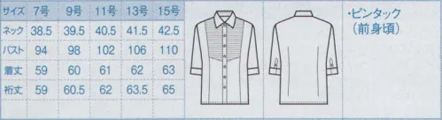 ボストン 24205 レディースシャツ（七分袖） ドレスシャツ感覚が漂うエレガントなカジュアルシャツです。きれいな衿もとや七分袖などのディテール、シルエットなど、女性らしいスタイルで仕上げました。立体裁断だからボディーを美しく見せ、働くシーンで快適な着心地を約束します。 サイズ／スペック