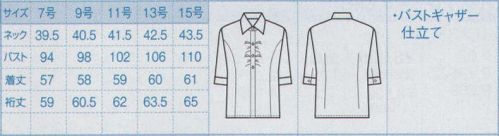 ボストン 24207-83 レディースシャツ（七分袖） ※商品番号「24228-83」へ変更致しました。胸元ギャザーが女性らしいシャツです。 サイズ／スペック