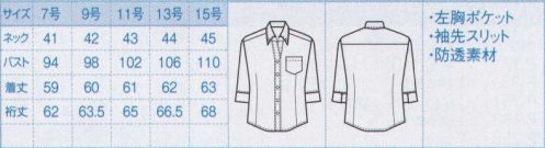 ボストン 24213-81 レディースボタンダウンシャツ（七分袖） インナーの透けが気にならない防透素材のストライプシャツ。 サイズ／スペック