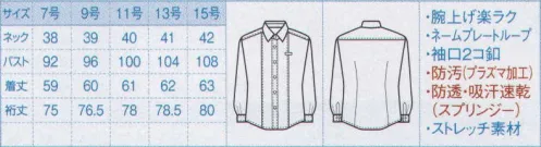 ボストン 24214 レディースシャツ（長袖） 洗練のおもてなし。トレンドを感じる大人のニットスタイル。動きやく、忙しいシーンにもぴったり。プラズマ加工:低温プラズマ加工技術で、ポリエステルの優れた特性を維持しつつ、洗濯による黄ばみ・黒ずみを長期間にわたり防止し、吸水性、制電性を付加した、画期的な新規開発素材です。●洗濯で汚れを簡単に落としやすくします。●黒ずみの防止に優れています。●衿や袖口の油汚れの除去性に優れています。●吸水性に優れています。●水洗いができます。●静電気によるまとわりつき防止に優れています。●洗濯の耐久性に優れていて、しかも長期間持続します。 スプリンジー:特殊ポリマーによる快適素材です。透け防止効果。紫外線ガード効果。クーリング効果。優れた吸水性・拡散性・速乾性で3つの楽ラク。爽やかな肌ざわり楽ラク（サラサラパウダータッチとドライ感）。汗じみ対策が楽ラク。乾きが良く、洗濯時の取り扱いが楽ラク。※ネームプレートは参考商品です。 サイズ／スペック