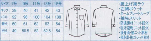 ボストン 24218 Tブラウス（七分袖） 表面感のある織素材と大きめの貝調ボタンがポイントです。前身頃と衿・袖口はシャツ地で、背中と袖をニット地にしました。動きやすく機能的です。細身なのに動きやすい。見えない秘密。運動量分を特殊カッティングで工夫しました。腕の上げ下げがさらに楽になりました。ボトムからのシャツのはみ出しも解消されます。 サイズ／スペック