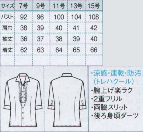 ボストン 24226-81 レディースシャツ（七分袖） 上品な印象のピケ。さわやかな着用感です。ストライプの畝がさわやかで上品なピケを使用、フリルをあしらいエレガントに仕立てました。「トレハクール（R）」の機能をプラス。動きやすさも工夫して、さらに快適さがアップしました！※旧品番「04906-08」がリニューアルしました。 サイズ／スペック