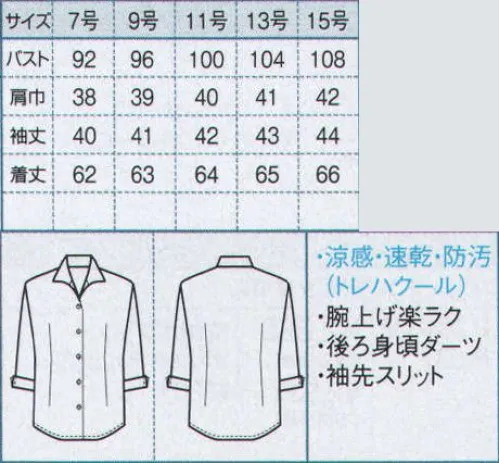 ボストン 24227-83 レディースシャツ（七分袖） 赤いボタンホールのイタリアンカラーのブラウス。「トレハクール（R）」の機能をプラス。動きやすさも工夫して、さらに快適さがアップしました！表情豊かなドビー織りが、トレハクールの機能でさらに着心地よくなりました。※旧品番「24206-83」がリニューアルしました。 サイズ／スペック