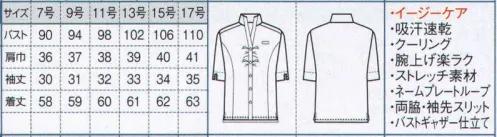 ボストン 24229-72 レディースウィングカラーシャツ（五分袖） 動きやすいニットワッフルのスタイリッシュなシャツです。清涼感があり動きやすく肌触り優しく、サービスシーンに最適な素材で作りました。カッティングも「腕上げ楽ラク」を採用、ニットなのにきちんと感のある素敵なユニフォームです。 ●爽やかさ長持ち清涼感。 加工ではなく、糸そのものが吸水速乾性に優れているから、通気性が良くムレやベタつきを防ぎ、一年中サラッと快適な肌触りです。 ●こだわりのスタイル シルエット。 着こなしやすいカジュアルな素材できちんと感を演出できる形にこだわりました。胸元のギャザーがフェミニンな印象のウイングカラーは、レディース専用。着崩れしにくく、すっきりきれいなワザありシルエットです。 ●動き易くお手入れ楽ラク素敵素材。ハリとやわらかさを両立した、上質感のあるニット素材です。シワになりにくく、アイロン掛けの要らないイージーケアなのでお手入れ簡単。毎日のお洗濯にも強い素材ながらも、ワッフルの柔らかさを実現しています。 サイズ／スペック