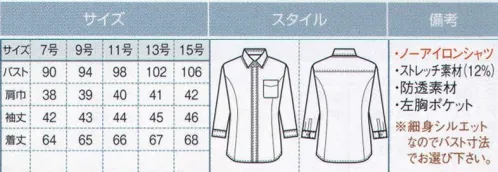 ボストン 24232-81 ブラウス（七分袖） センシャス/シャツカラーブラウス。洗って干すだけそのまま着られる。レディー感を際立たせるシンプルでスタイリッシュなホワイトブラウスです。スリムフィット、動きやすい、シワに強い、長持ちエコ、すぐ乾く。 サイズ／スペック