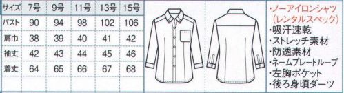 ボストン 24238-81 レディースベルカラーシャツ(七分袖) クールビスに最適なノーアイロンの快適ニットシャツ。 サイズ／スペック