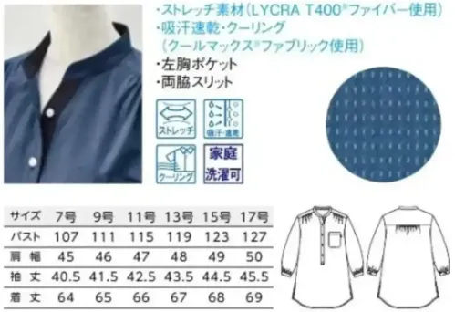 ボストン 24242-72 スタンドカラーシャツ サイズ／スペック