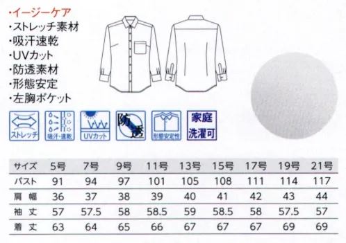 ボストン 24243-81 ニットシャツ(長袖) いつでも どこでも だれにでも 自由に 選べる 白いシャツ。豊富なサイズ展開男女それぞれに幅広いサイズを展開しているので、様々な身長や体型に対応します。インナーとしても一枚着としてもスタイリングが可能です。働くシャツの常識定番レギュラーカラー ニット素材 ストレッチ 肌触り滑らか UVカット 防透 形態安定 ノーアイロン 速乾 清涼感働く現場のあらゆるシーンを想定し、動きやすさ、着心地のよさ、扱いやすさにこだわった高機能性。取り扱いイージーなのにきちんと感はキープします。うれしいロープライス多機能付きながらもお得な低価格を実現したハイパフォーマンスシャツ。トリコット素材で耐久性が高く、ランニングコストを削除できます。 サイズ／スペック