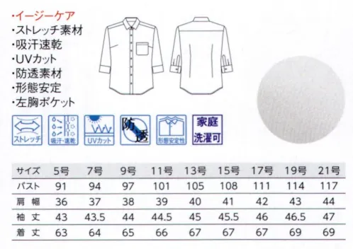 ボストン 24244-81 ニットシャツ(長袖) いつでも どこでも だれにでも 自由に 選べる 白いシャツ。豊富なサイズ展開男女それぞれに幅広いサイズを展開しているので、様々な身長や体型に対応します。インナーとしても一枚着としてもスタイリングが可能です。働くシャツの常識定番レギュラーカラー ニット素材 ストレッチ 肌触り滑らか UVカット 防透 形態安定 ノーアイロン 速乾 清涼感働く現場のあらゆるシーンを想定し、動きやすさ、着心地のよさ、扱いやすさにこだわった高機能性。取り扱いイージーなのにきちんと感はキープします。うれしいロープライス多機能付きながらもお得な低価格を実現したハイパフォーマンスシャツ。トリコット素材で耐久性が高く、ランニングコストを削除できます。 サイズ／スペック