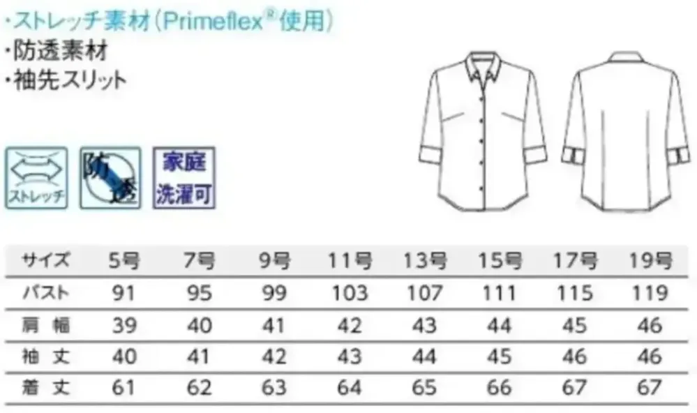 ボストン 24247-81 スキッパーシャツ サイズ・スペック