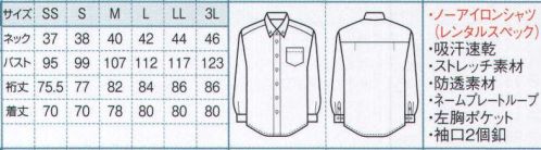 ボストン 24308-81 ニットボタンダウンシャツ(長袖・男女兼用) クールビスに最適なノーアイロンの快適ニットシャツ。 サイズ／スペック