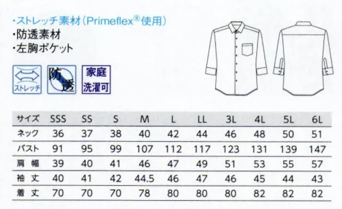 ボストン 24312-81 シャツ(七分袖) これからのベーシックシャツスッキリとしたデザインのオールマイティシャツが誕生。組み合わせ次第でどんな空間にもマッチし、高コストパフォーマンスも魅力です。ストレッチ性が防透性、豊富なサイズ展開にも注目。お手頃価格ユニフォームに欠かせない動きやすさ、扱いやすさ、きちんと感を持ち合わせた、コストパフォーマンスに優れた商品です。インナーが透けにくい防透性や軽量感などを兼ね備えた、コスト面と機能面の両立で優秀なイチオシシャツです。組み合わせ自在定番のレギュラーカラーの、ホワイトとブラックの2色展開。長袖、七分袖、半袖の3タイプの袖をラインナップしました。組み合わせるアイテム次第であらゆるテイストの店舗に柔軟にマッチする、オールマイティに活躍する万能シャツです。高ストレッチ性高いストレッチ率(15％)と優れたキックバック性をもつ素材を採用。伸縮性に富んだ特殊な糸を使用し、ワークシーンの動きにしなやかに対応します。すっきりしたシルエットでありながらストレスフリーな着心地です。豊富なサイズSSS～6Lまでの10サイズ展開。男女兼用で幅広い身長、体型に細かく対応し、個々にピッタリのサイズが見つかります。インナーとしても一枚着としても着用できるので、コーディネーションを統一しつつポジション別で変化をつけたスタイリングが可能です。丈夫な剣ボロ仕様。 サイズ／スペック