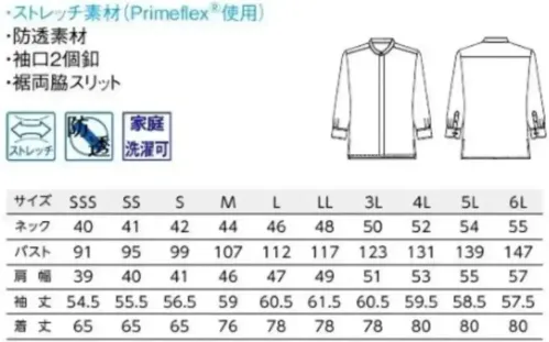 ボストン 24314-81 スタンドカラーシャツ サイズ／スペック