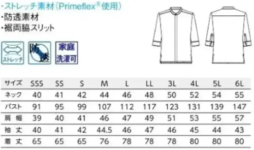 ボストン 24315-99 スタンドカラーシャツ サイズ／スペック