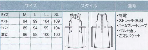 ボストン 26203-79 ジャンパースカート ベーシックカラーのジャンパースカート。バックのリボンでフェミニンに。-YOKOHAMA STYLE- サイズ／スペック