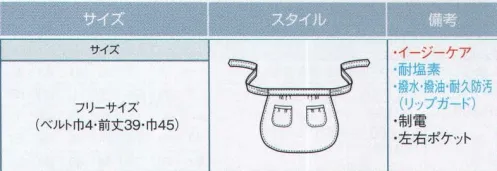 ボストン 27205-99 サロン 黒サロンのスタイリッシュなコーディネート。 ●「しつこい汚れ」がみるみる落ちる！「リップガード」水・油などの汚れが付きにくく（耐久撥水性・撥油性）、付いた汚れは洗濯で落ちやすい性質です。洗濯耐久性にも優れ、アイロンなどの熱処理で撥水・撥油の効果が長期にわたり持続します。 サイズ／スペック