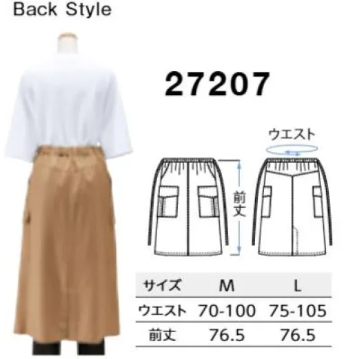 ボストン 27207-74 エプロンスカート ゆったりスカート感覚で使えるロング丈エプロン。豊富なポケットも魅力です。 サイズ／スペック