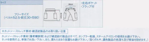 ボストン 27313 前掛け（男女兼用） レストラン、カフェ、カジュアルダイニングなど、多様化する「食」のおもてなしスタイルに合わせてお選びいただけるよう、ディテールにこだわった幅広いラインナップをご用意しています。 サイズ／スペック