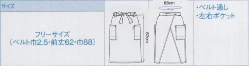 ボストン 27314 前掛け（男女兼用）  サイズ／スペック