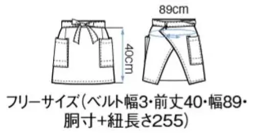 ボストン 27323-15 前掛け（男女兼用） イージーケアエプロン「しつこい汚れ」がみるみる落ちる！高度な除去性能と抜群の耐久性を持ったシリーズです。【Lipguard®（リップガード®）】●耐久撥水性・撥油性に優れています。●水・油などの汚れがつきにくく、ついた汚れは洗濯で落ちやすい性質です。(SG・SR性)●洗濯耐久性に優れています。「リップガードH」特殊フッ素系撥水剤を使用し、耐久撥水撥油性を付与したタイプ。お取り扱いについてこの商品はイージーケア商品ですが、品質表示通りにアイロンを掛けていただくと、撥水・撥油の効果が長期に渡り持続します。アイロンなどの熱処理で撥水・撥油基が復元します。お手入れ楽ラク。清潔感をキープ！・「撥水・撥油」汚れにつよい！汚れが付きにくく、落としやすい素材。・「耐久防汚」洗濯に強い！繰り返しの洗濯にも耐久性バツグン。・「耐塩素」漂白に強い！色あせにくい耐塩素加工。・「制電」静電気に強い！ホコリや汚れの不着も緩和します。【耐塩素加工】ポリエステル100％に対する漂白剤による退色防止加工で、漂白剤をはじく効果と付着による退色を防止するダブル効果により、大事な衣類の色アセを防止する加工です。洗濯耐久性に優れているため、繰り返し洗濯しても色アセ防止効果はほとんど変わりません。カジュアルにお使いいただけるショート丈のエプロン。 サイズ／スペック