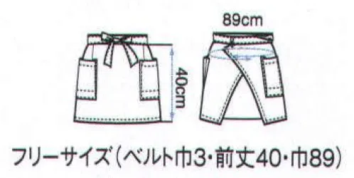 ボストン 27323-69 前掛け（男女兼用） イージーケアエプロン＆アクセサリーカジュアルにお使い頂けるショート丈。「しつこい汚れ」がみるみる落ちる！高度な除去性能と抜群の耐久性を持った素材です。『お取り扱いについて』この商品は、品質表示通りにアイロンを掛けていただくと、撥水・撥油の効果が長期に渡り持続します。1．汚れがつきにくく、落としやすい素材。2．繰り返しの洗濯にも耐久性バツグン。3．色あせしにくい耐塩素加工。4．お手入れラクラク清潔感をキープ！※POSにも対応するマルチポケットも付いてさらに使いやすくなりました。 サイズ／スペック