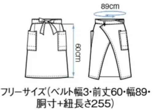 ボストン 27324-72 前掛け（男女兼用） イージーケアエプロン「しつこい汚れ」がみるみる落ちる！高度な除去性能と抜群の耐久性を持ったシリーズです。【Lipguard®（リップガード）】●耐久撥水性・撥油性に優れています。●水・油などの汚れがつきにくく、ついた汚れは洗濯で落ちやすい性質です。(SG・SR性)●洗濯耐久性に優れています。「リップガードH」特殊フッ素系撥水剤を使用し、耐久撥水撥油性を付与したタイプ。お取り扱いについてこの商品はイージーケア商品ですが、品質表示通りにアイロンを掛けていただくと、撥水・撥油の効果が長期に渡り持続します。アイロンなどの熱処理で撥水・撥油基が復元します。お手入れ楽ラク。清潔感をキープ！・「撥水・撥油」汚れにつよい！汚れが付きにくく、落としやすい素材。・「耐久防汚」洗濯に強い！繰り返しの洗濯にも耐久性バツグン。・「耐塩素」漂白に強い！色あせにくい耐塩素加工。・「制電」静電気に強い！ホコリや汚れの不着も緩和します。【耐塩素加工】ポリエステル100％に対する漂白剤による退色防止加工で、漂白剤をはじく効果と付着による退色を防止するダブル効果により、大事な衣類の色アセを防止する加工です。洗濯耐久性に優れているため、繰り返し洗濯しても色アセ防止効果はほとんど変わりません。使い勝手のよい60ｃｍ丈タイプ。 サイズ／スペック