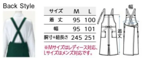 ボストン 27328-15 カフェエプロン（男女兼用） イージーケアエプロン「しつこい汚れ」がみるみる落ちる！高度な除去性能と抜群の耐久性を持ったシリーズです。【Lipguard®（リップガード）】●耐久撥水性・撥油性に優れています。●水・油などの汚れがつきにくく、ついた汚れは洗濯で落ちやすい性質です。(SG・SR性)●洗濯耐久性に優れています。「リップガードH」特殊フッ素系撥水剤を使用し、耐久撥水撥油性を付与したタイプ。お取り扱いについてこの商品はイージーケア商品ですが、品質表示通りにアイロンを掛けていただくと、撥水・撥油の効果が長期に渡り持続します。アイロンなどの熱処理で撥水・撥油基が復元します。お手入れ楽ラク。清潔感をキープ！・「撥水・撥油」汚れにつよい！汚れが付きにくく、落としやすい素材。・「耐久防汚」洗濯に強い！繰り返しの洗濯にも耐久性バツグン。・「耐塩素」漂白に強い！色あせにくい耐塩素加工。・「制電」静電気に強い！ホコリや汚れの不着も緩和します。【耐塩素加工】ポリエステル100％に対する漂白剤による退色防止加工で、漂白剤をはじく効果と付着による退色を防止するダブル効果により、大事な衣類の色アセを防止する加工です。洗濯耐久性に優れているため、繰り返し洗濯しても色アセ防止効果はほとんど変わりません。ロング丈のスタイリッシュな胸当てエプロンです。後ろのボタンで丈の調整ができます。お尻の隠れるワイド幅です。 サイズ／スペック