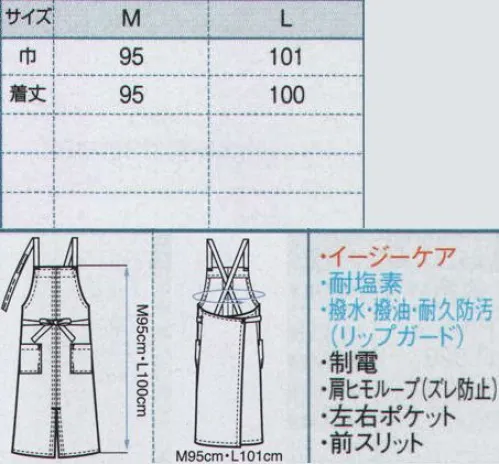 ボストン 27328-29 カフェエプロン（男女兼用） 男女ともにお使いいただける、ロング丈のスタイリッシュな胸当てエプロンです。後ろのボタンで丈の調節ができます。「しつこい汚れ」がみるみる落ちる！高度な除去性能と抜群の耐久性を持った素材です。イージーケアエプロン『お取り扱いについて』この商品は、品質表示通りにアイロンを掛けていただくと、撥水・撥油の効果が長期に渡り持続します。1．汚れがつきにくく、落としやすい素材。2．繰り返しの洗濯にも耐久性バツグン。3．色あせしにくい耐塩素加工。4．お手入れラクラク清潔感をキープ！ サイズ／スペック