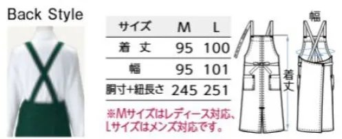 ボストン 27328-72 カフェエプロン（男女兼用） イージーケアエプロン「しつこい汚れ」がみるみる落ちる！高度な除去性能と抜群の耐久性を持ったシリーズです。【Lipguard®（リップガード）】●耐久撥水性・撥油性に優れています。●水・油などの汚れがつきにくく、ついた汚れは洗濯で落ちやすい性質です。(SG・SR性)●洗濯耐久性に優れています。「リップガードH」特殊フッ素系撥水剤を使用し、耐久撥水撥油性を付与したタイプ。お取り扱いについてこの商品はイージーケア商品ですが、品質表示通りにアイロンを掛けていただくと、撥水・撥油の効果が長期に渡り持続します。アイロンなどの熱処理で撥水・撥油基が復元します。お手入れ楽ラク。清潔感をキープ！・「撥水・撥油」汚れにつよい！汚れが付きにくく、落としやすい素材。・「耐久防汚」洗濯に強い！繰り返しの洗濯にも耐久性バツグン。・「耐塩素」漂白に強い！色あせにくい耐塩素加工。・「制電」静電気に強い！ホコリや汚れの不着も緩和します。【耐塩素加工】ポリエステル100％に対する漂白剤による退色防止加工で、漂白剤をはじく効果と付着による退色を防止するダブル効果により、大事な衣類の色アセを防止する加工です。洗濯耐久性に優れているため、繰り返し洗濯しても色アセ防止効果はほとんど変わりません。ロング丈のスタイリッシュな胸当てエプロンです。後ろのボタンで丈の調整ができます。お尻の隠れるワイド幅です。 サイズ／スペック