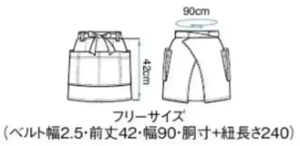 ボストン 27336-19 前掛け サイズ・スペック