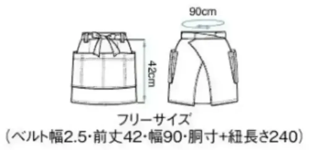ボストン 27336-58 前掛け サイズ・スペック