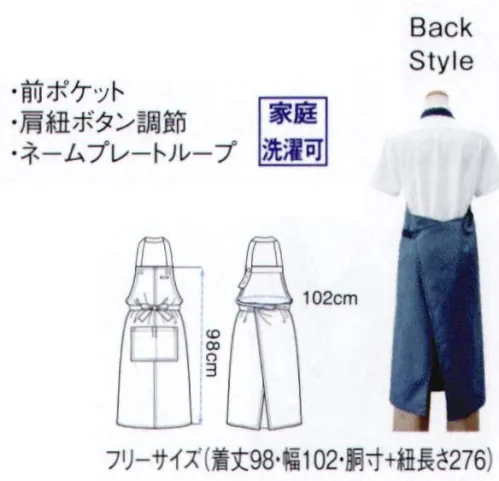 ボストン 27337-15 胸当てエプロン 好評のキャンパス地にニューカラーが豊富にラインナップ。丈夫な素材:ほどよい厚みで安定感があります。丈夫で扱いやすいキャンバス素材です。 サイズ／スペック