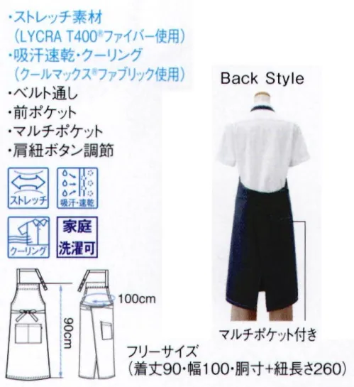 ボストン 27340-19 胸当てエプロン デニム調シリーズ●色落ちしにくく軽量で扱いやすいデニム調素材。●動きを妨げないストレッチ性で忙しい現場をサポート。●汗をかいてもすぐ乾くいつも爽やかな吸汗速乾機能。●ノーアイロンでシワなく見た目のスマートに。カジュアルにスタイリッシュにコーデが広がるシンプルシャツ。パフスリーブやギャザーをかわいく取り入れた女性用プルオーバーシャツと、スッキリとしたワイドカラーの男女兼用七分シャツがラインナップ。衿元の配色や白ボタン、ピスネームなどにポイントあり。伝票などが入れられるマルチポケット付き後ろポケットには注文伝票などを入れられ、忙しい現場でスマートに対応できます。クーリング:通気性がよく清涼感があります。体感温度を下げてくれるので、暑い夏場や湿度の高い環境におススメです。 サイズ／スペック