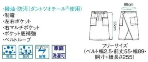 ボストン 27345-76 前掛け サイズ／スペック