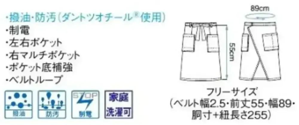 ボストン 27345-92 前掛け サイズ・スペック