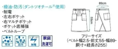 ボストン 27345-92 前掛け サイズ／スペック