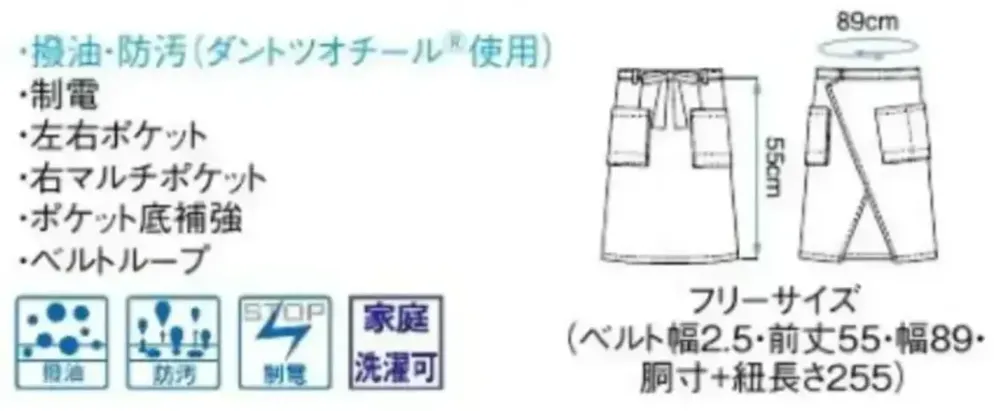 ボストン 27345-96 前掛け サイズ・スペック