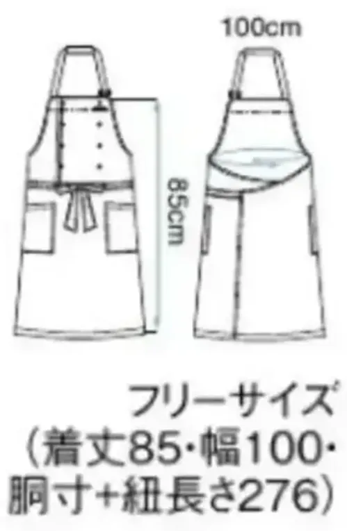 ボストン 27347-92 胸当てエプロン サイズ／スペック