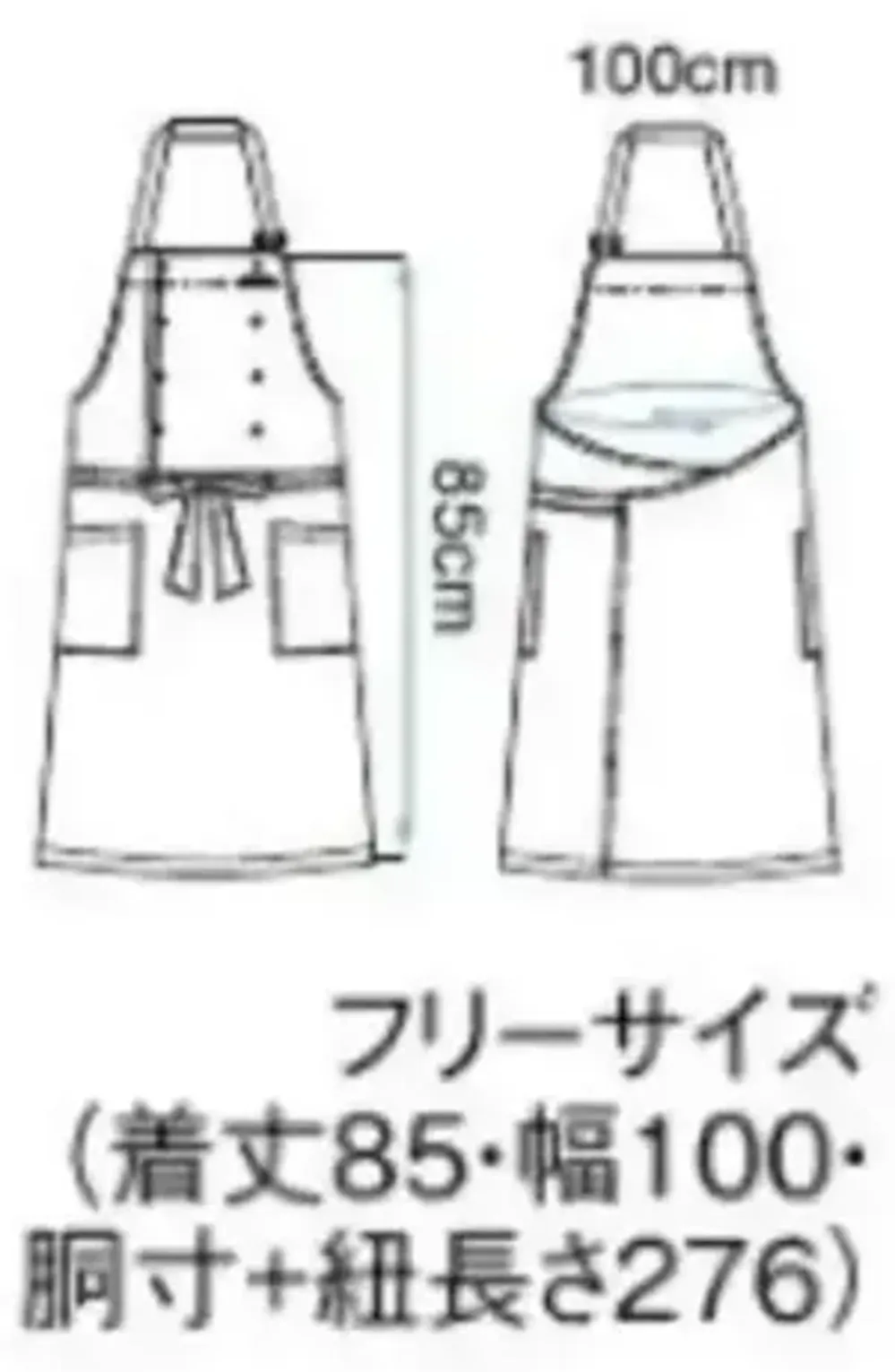 ボストン 27347-99 胸当てエプロン サイズ・スペック