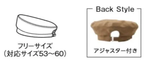 ボストン 28206-15 ベレー帽 カジュアルな杢調素材のベレー帽。エプロンとコーデすればよりおしゃれ感がUP。 サイズ／スペック